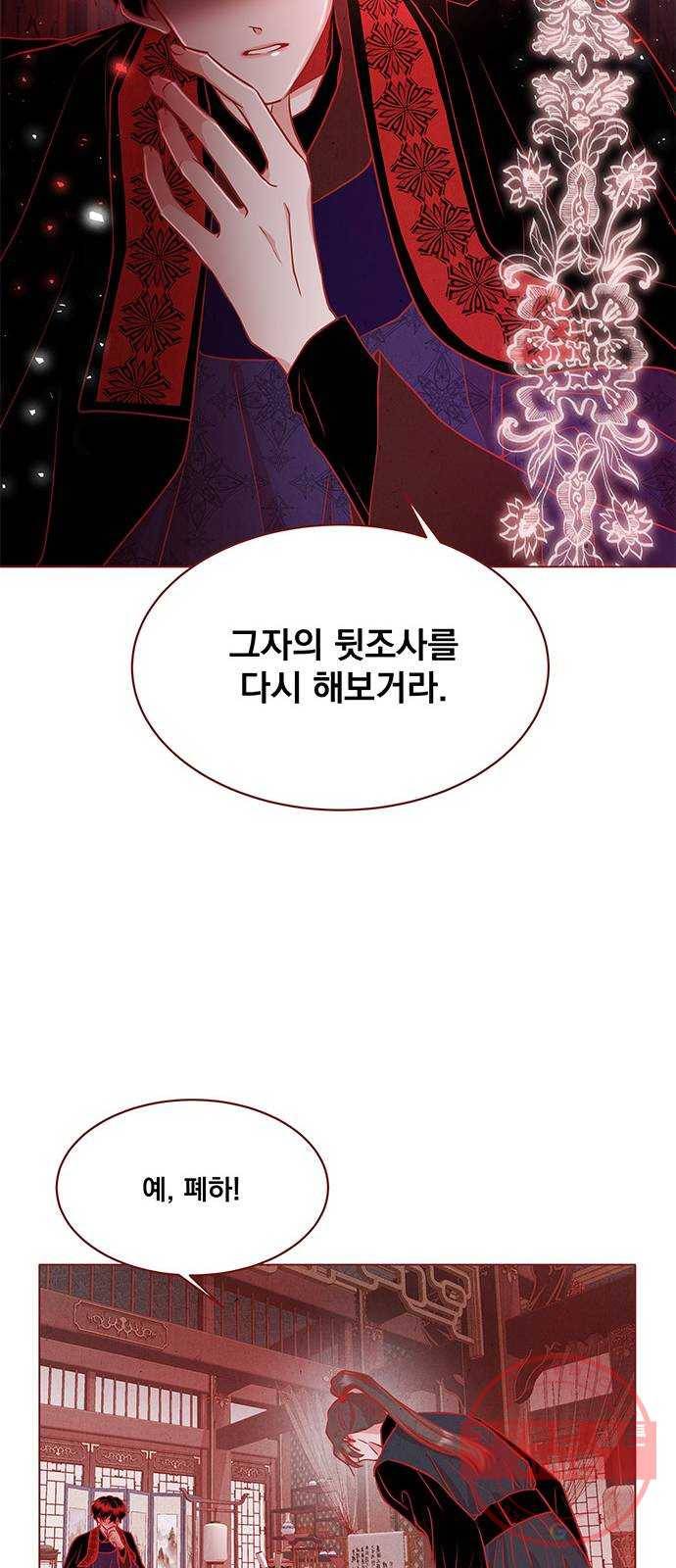 뱀은 꽃을 먹는가 35화 7
