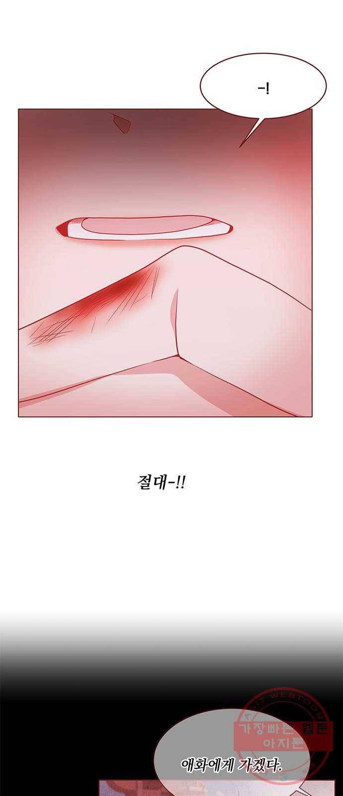 뱀은 꽃을 먹는가 35화 12