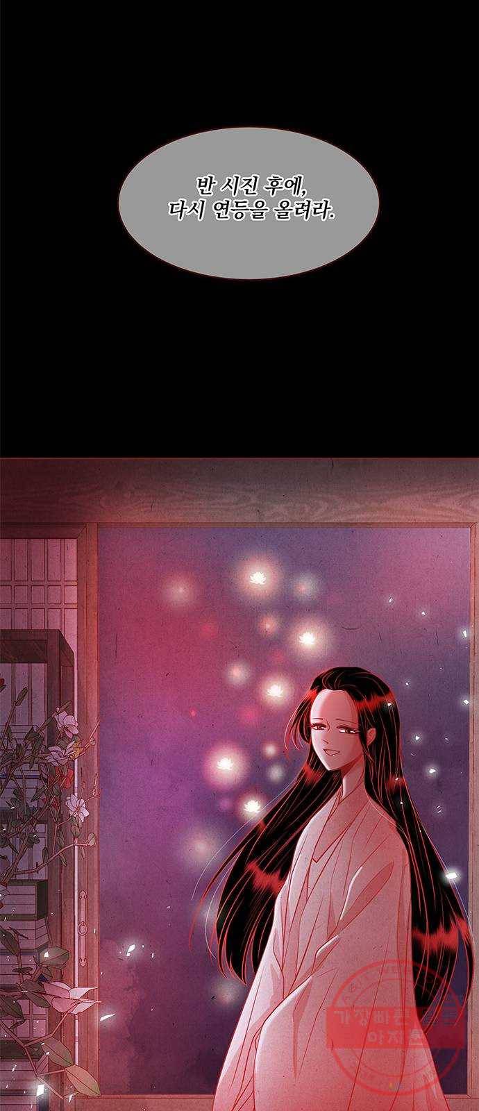 뱀은 꽃을 먹는가 35화 14