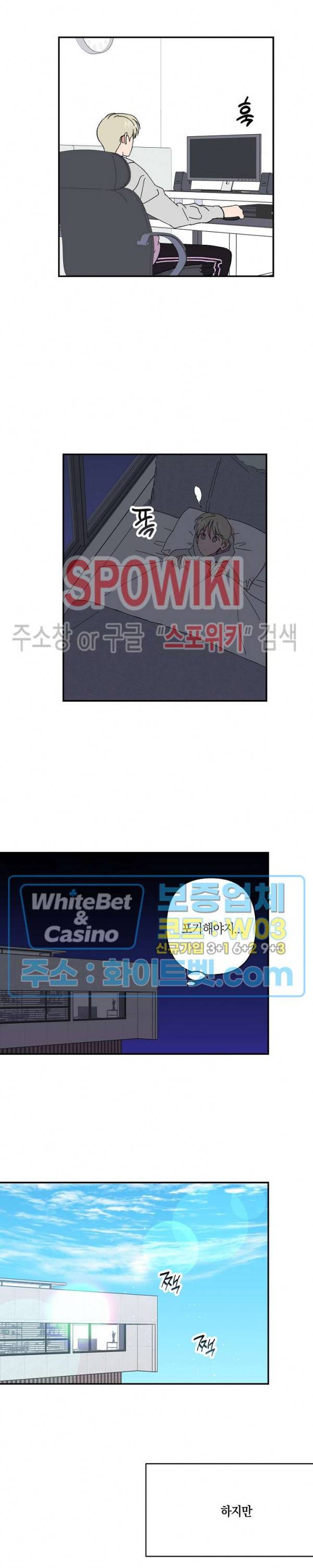 내 약혼자는 꽃미남 43화 2