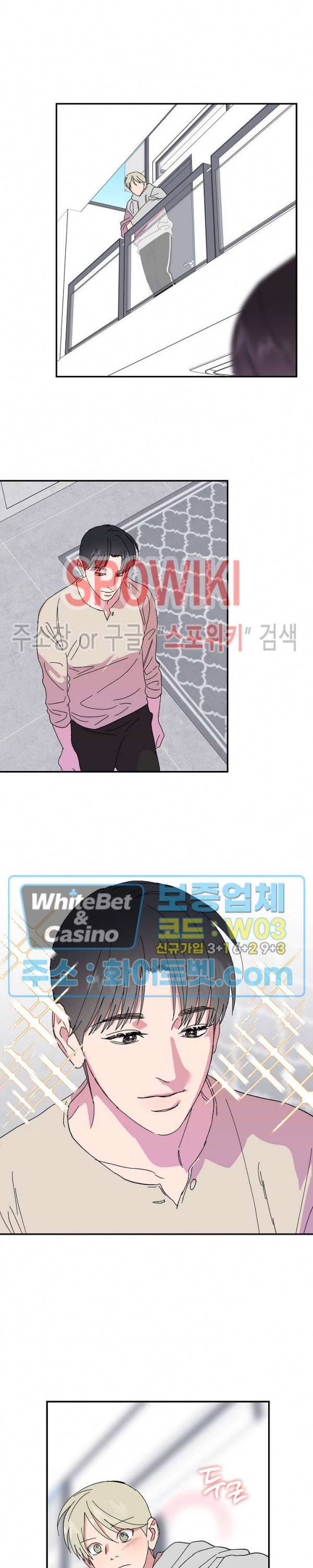 내 약혼자는 꽃미남 43화 3