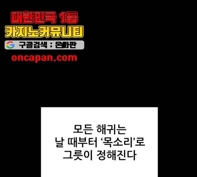 해귀 36화 1