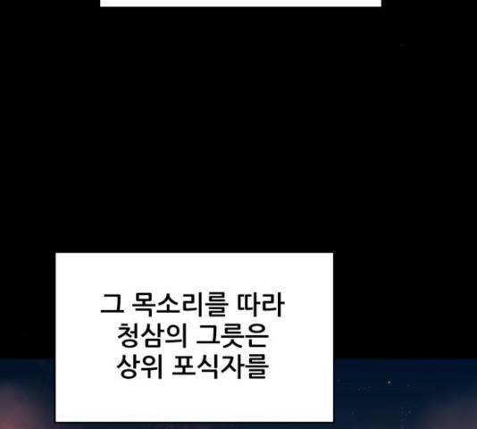 해귀 36화 2