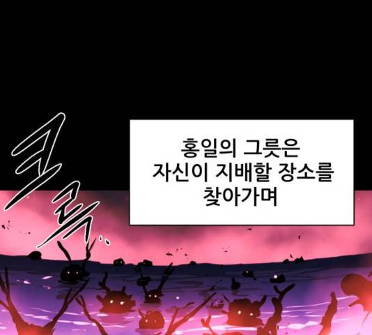 해귀 36화 4