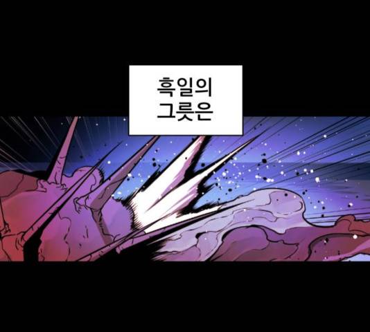 해귀 36화 6