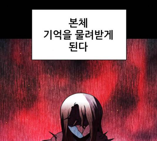 해귀 36화 9