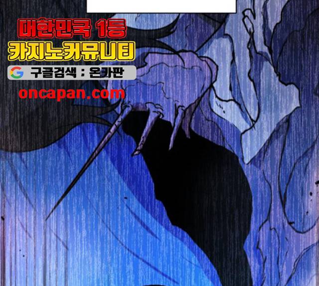 해귀 36화 12