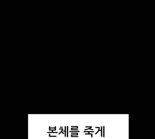 해귀 36화 14