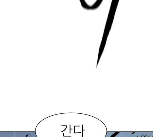 해귀 36화 23