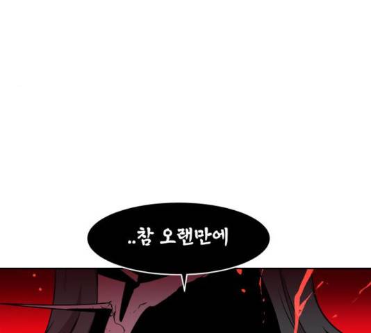 해귀 36화 26