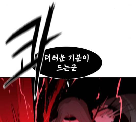 해귀 36화 30