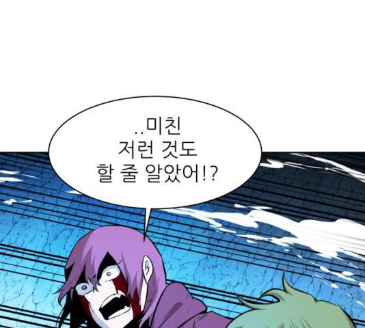 해귀 36화 52