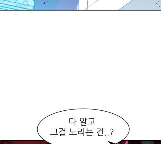 해귀 36화 56