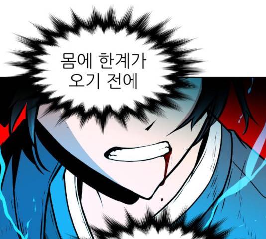 해귀 36화 61