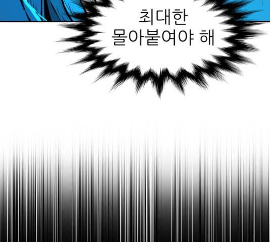 해귀 36화 62