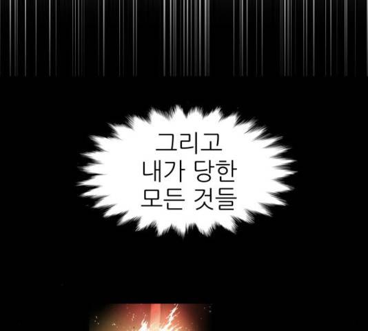 해귀 36화 63