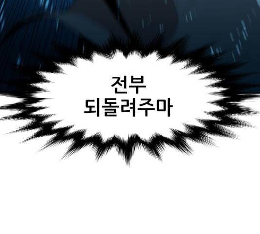 해귀 36화 73