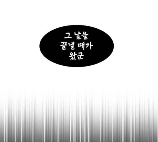 해귀 36화 82