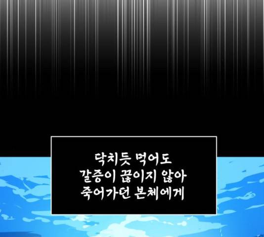 해귀 36화 83