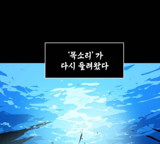 해귀 36화 85
