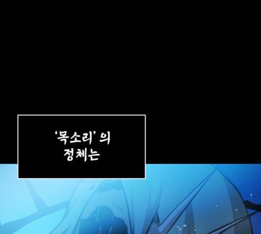 해귀 36화 88