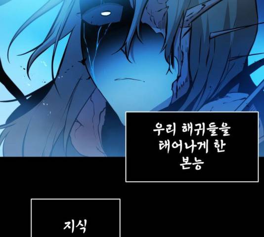 해귀 36화 89