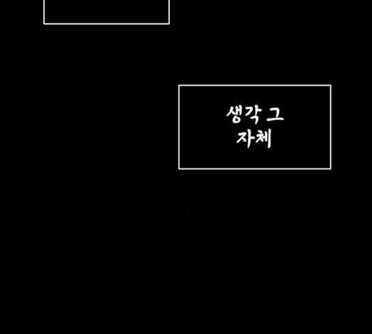 해귀 36화 90