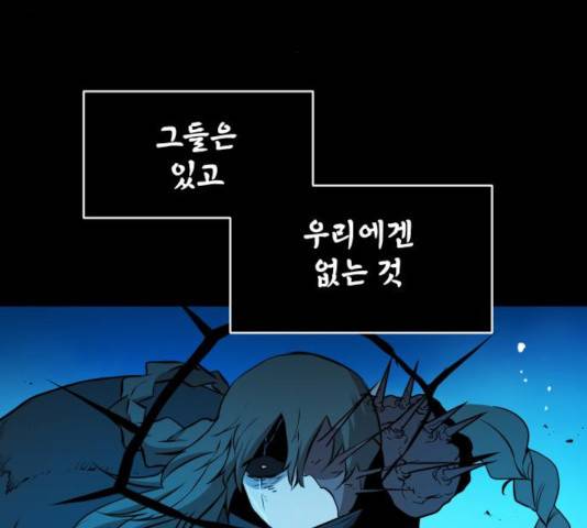 해귀 36화 93