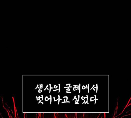 해귀 36화 96