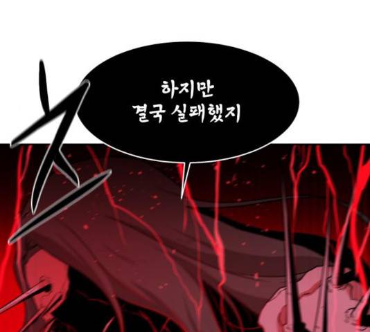 해귀 36화 100