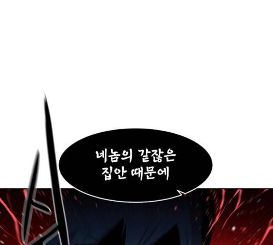 해귀 36화 103