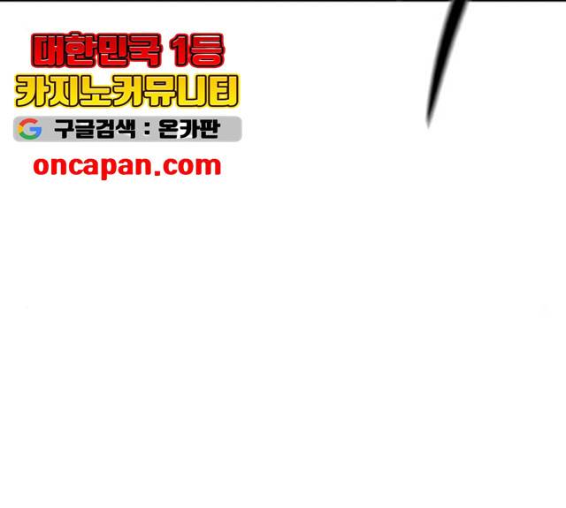 해귀 36화 105