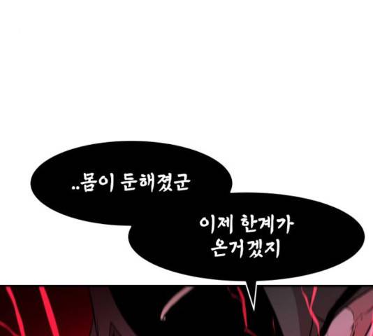 해귀 36화 113
