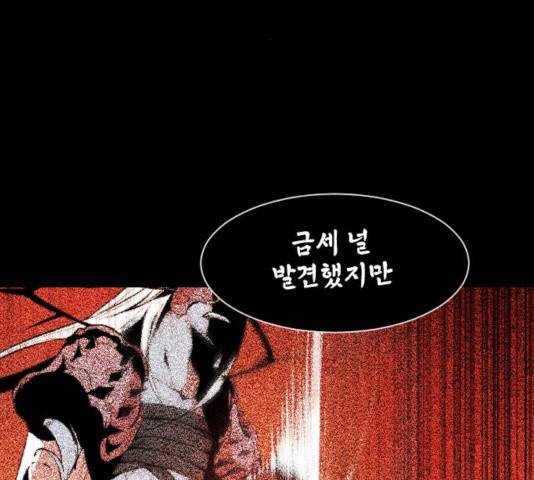 해귀 36화 117
