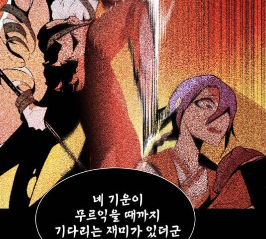 해귀 36화 118