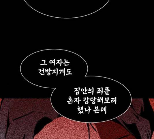 해귀 36화 119