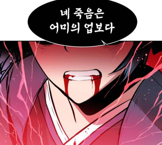 해귀 36화 122