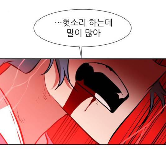 해귀 36화 129