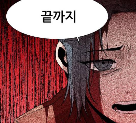 해귀 36화 132