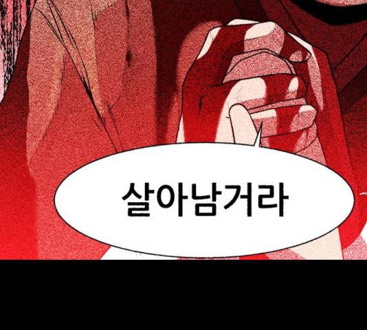해귀 36화 133