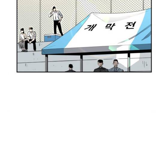 빌드업 57화 2