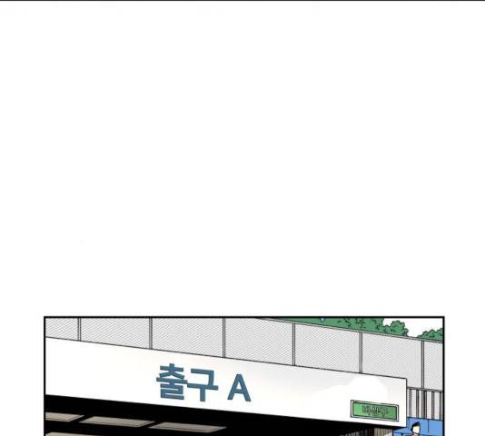 빌드업 57화 4