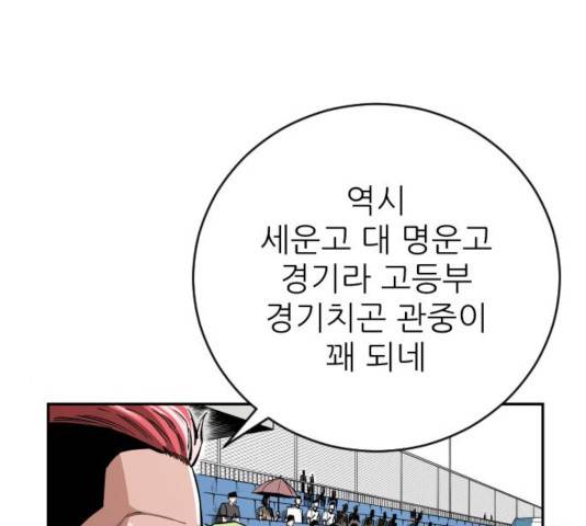 빌드업 57화 7