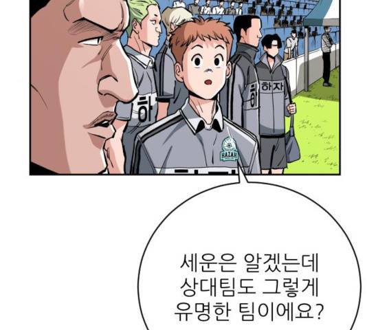 빌드업 57화 8