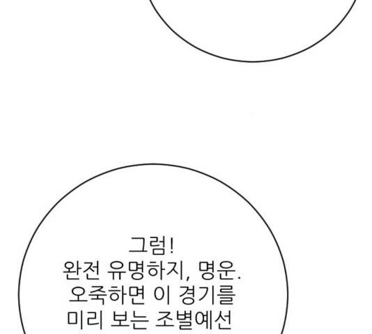 빌드업 57화 9