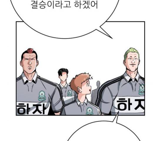빌드업 57화 10