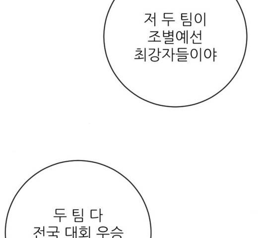 빌드업 57화 11