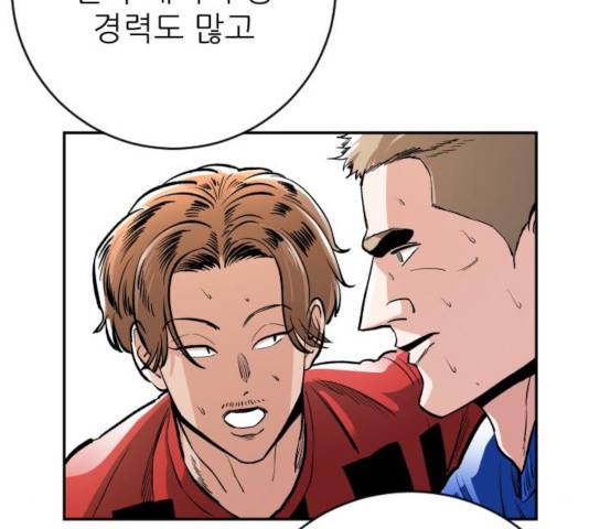 빌드업 57화 12