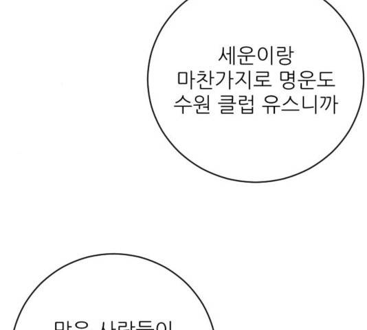 빌드업 57화 13