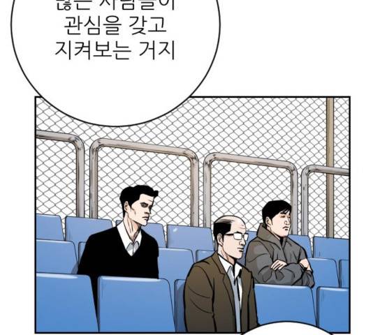 빌드업 57화 14